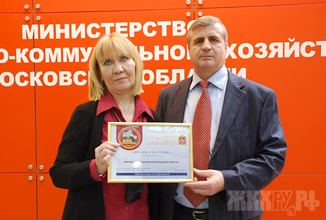 Партнёрство с Министерством ЖКХ Московской области